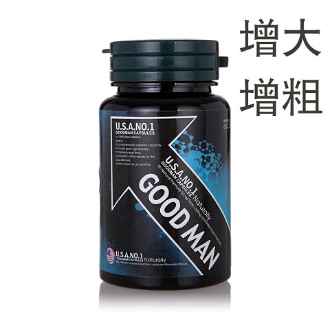 美國第三代goodman增大膠囊 陰莖增長活力素 原裝進口good man增大丸