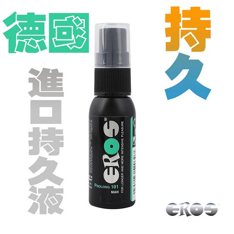 德國EROS持久液 進口伊露絲101天然延時噴劑 30ML