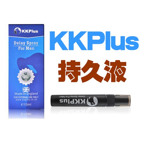 英國KKPlus持久液超長延時純植物草本精華萃取泡制