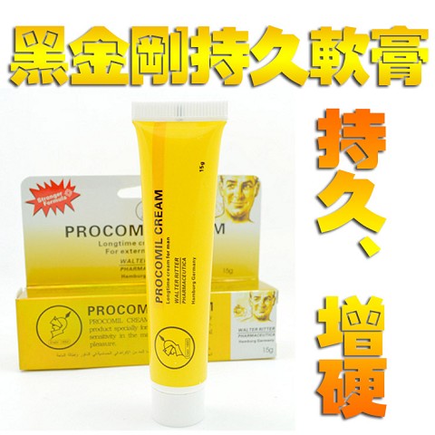 德國金剛持久軟膏 PROCOMIL CREAM 男性外用延時修復【買2送1】