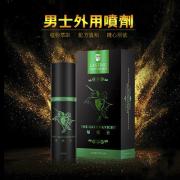 法國綠騎士持久液|萃取瑪卡植物精華|溫和配方|健康延時（買二送一）