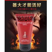 泰坦凝膠加強版 俄羅斯TITAN GEL男用陰莖增大增粗（紅色版50ml）