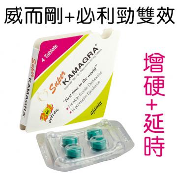 【年終特惠】雙效威而鋼SUPER KAMAGRA 印度進口強效助勃延時壯陽藥 4顆/160mg